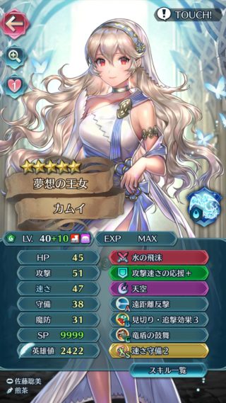 【FEH】夢カム子は強いorイマイチどっちだろう？？ どんなスキル構成にすれば活躍できる？？