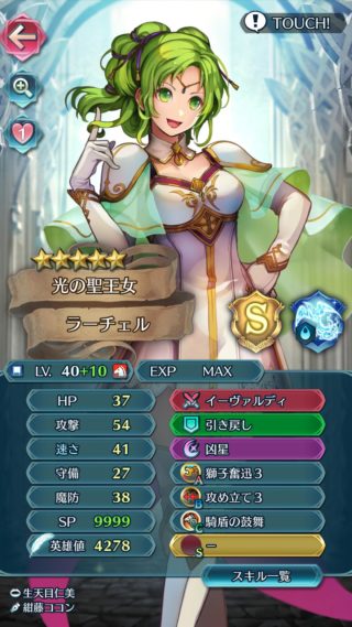 【FEH】ラーチェル、イーヴァルディは弱いのだろうか？？ ラインハルトの存在を無視すれば青魔騎馬として悪くないステータスしてるよな？！