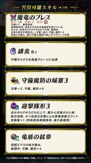 【FEH】イドゥンの専用武器『魔竜のブレス』が強い！！ 対スルト要員としてこれ以上ないほどメタっているぞ
