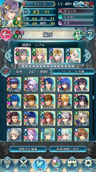 【FEH】伝承フリーズって強くね？？ 遠距離反撃餌に見られがちだけど絶対追撃＆追撃不可持ちで楽しいキャラだぞ