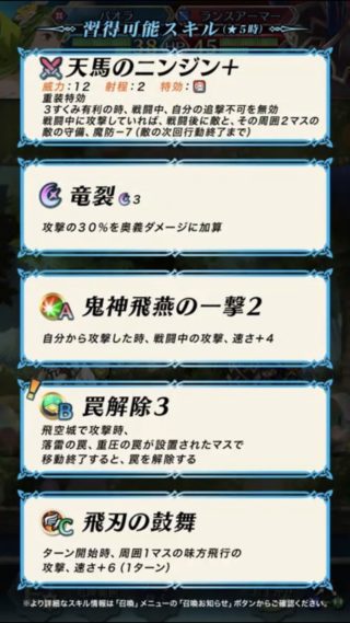 【FEH】バニーパオラの新武器『天馬のニンジン』は完全に対スルトを意識した性能！！ スルトメタは必要だが他の緑重装が巻き添えで死んでしまう……