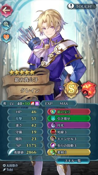 【FEH】銀の宝弓クレイン×凪スキルの相性は抜群！？ 凸りやすさと守備の封印を活かして伝承アルムとの差別化を狙え！！