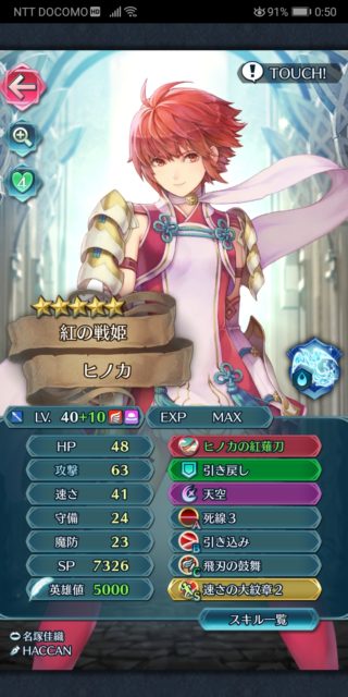 【FEH】ヒノカって専用武器貰ってるのに存在感薄くないか？？ もう少し話題になってもいいのでは！？