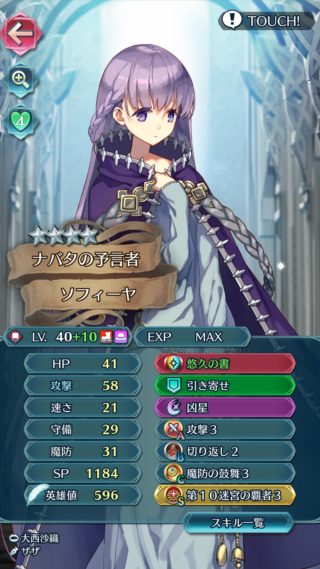 【FEH】星4の10凸キャラに専用武器や高級スキルを渡す。あなたはアリ派？？ それともナシ派？？