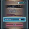 【FEH】飛空城の休日パスという誰が買っているのか謎なアイテム。オーブと交流ポイントでは価値が釣り合わなさすぎる