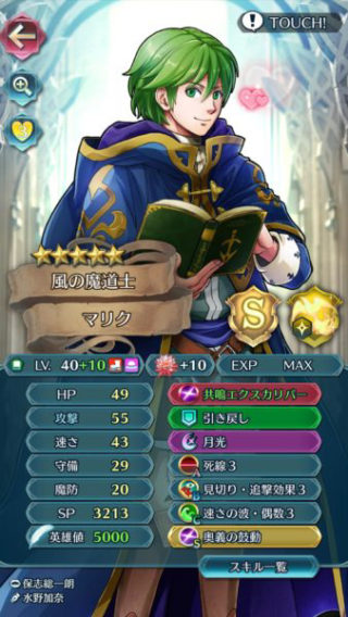 【FEH】錬成共鳴エクスカリバーを得て強化されたマリク&ソニア。十分優秀なのに存在感薄いよね