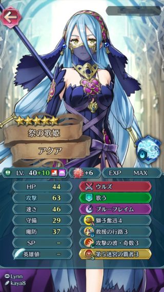 【FEH】10凸獅子奮迅4舞踏祭アクア、攻撃63をはじめステータスがめちゃくちゃ強い。儚さはどこに行った