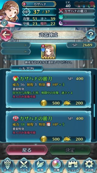 【FEH】カザハナの専用武器『カザハナの麗刀』は重装特攻＆鬼神飛燕の一撃2効果！！ 派手さは無いが重装ハンターとして活躍できそうだ