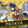 【FEH】ドラガリアロストにアルフォンスが出張決定！！ 主人公らしいカッコいいイラストで登場だ