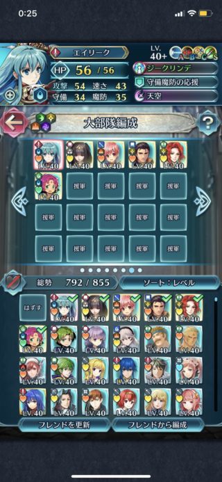 【FEH】みんなが作っているお安い10凸キャラって誰なんだ？？ 実用性重視で教えてくれ！！