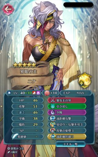 【FEH】見切り・反撃スキルって一時期人気だったけど最近微妙じゃね？？ Bはもっと他に持たせたいスキルあるよね？？