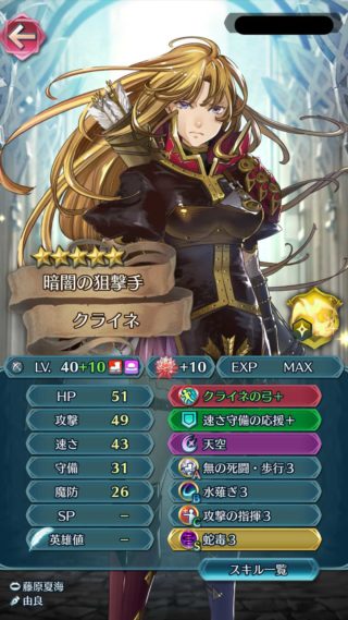 【FEH】配布キャラの専用武器追加ペース遅すぎでは！？ アーダンマリカヨシュアローロークライネなどなどそろそろ救済してくれ！！