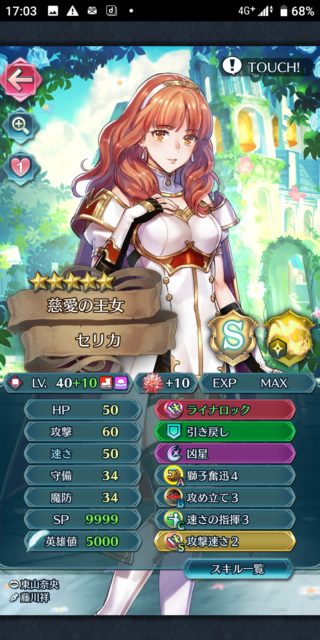 【FEH】赤魔セリカって今でも通用するのかな？？ アビサル攻略をセリカ中心でやってるエクラ生き残っているのだろうか