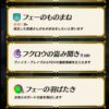 【FEH】4/1 16:00より伝承生物フェーの参戦が決定！？ これまでのキャラとは比にならないぶっ壊れ性能だぞ！！