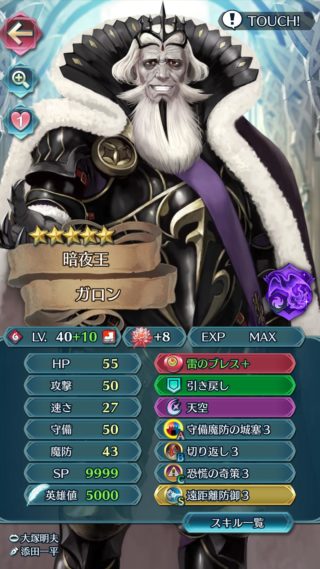 【FEH】10凸ガロンを完成させた愛あるプレイヤーが現れる。ここまで魔改造すれば壁役として大活躍してくれそうだ