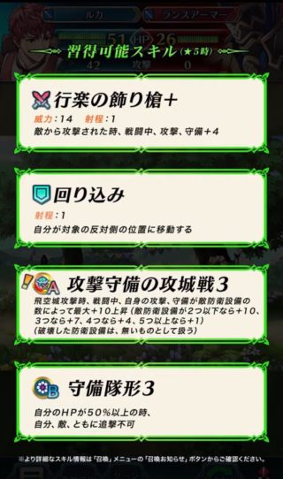 【FEH】飛空城専用Aスキル『攻撃守備の攻城戦』『攻撃魔防の防城戦』が登場！！ 最大でステータスが合計+20されるが使い勝手はどうだろうか？？