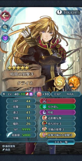 【FEH】武器錬成未追加キャラ＝可能性の塊。ヘンリーやレイ、マシューたちの逆襲を震えて待て