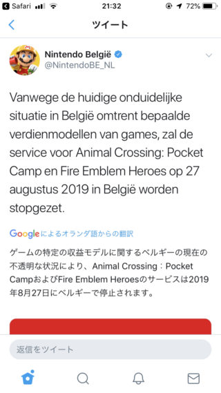 【FEH】ガチャ規制によりベルギーでサービス終了へ。日本でもガチャ規制の流れが来ることはあるのだろうか