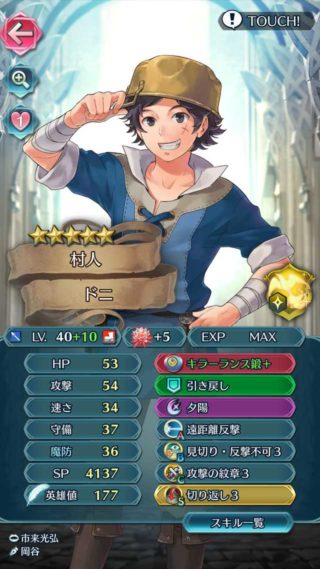 【FEH】竜特攻付与の登場によりドニの価値が急上昇！？ ノノに代わってお安い青の受けキャラとして活躍が期待できるか