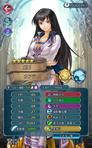 【FEH】カアラ、絶対追撃や追撃不可などの影響を受けすっかり微妙性能に。現環境だと兄カレルのほうが活躍できるまであるかも