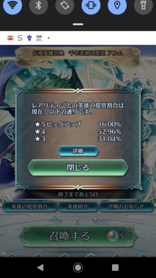 【FEH】ガチャで天井に到達し星5を5体引き当てたプレイヤーってサービス開始以来一人でも存在するのだろうか？？ 実質存在してないに等しいシステムだよな……