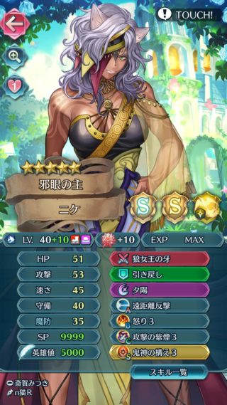 【FEH】ニケから遠距離反撃と見切り・反撃不可をスキル継承させるべきキャラって誰だろう？？