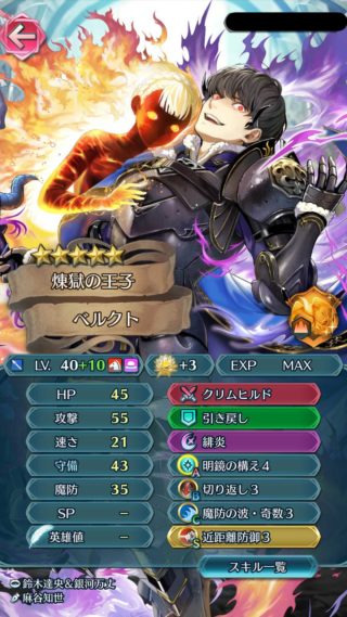 【FEH】縛鎖の闘技場・飛空城・フレンドダブル戦 ランキング上位プレイヤーリーダーキャラ紹介 2019/05/07~05/14編