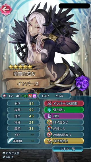【FEH】赤の死闘・飛行4を継承すべきキャラって誰がいる？？