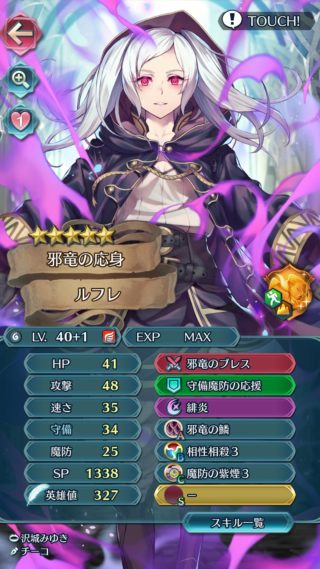 【FEH】ギム子、ステータス総合値の低さからすっかり型落ちキャラになってしまう……