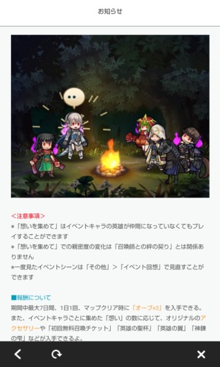 【FEH】5/10より闇落ちキャラたちによる想いを集めてがスタート！！ どんな会話が繰り広げられるのか楽しみだな！！