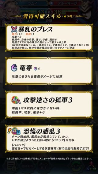 【FEH】闇落ちカム子の新Bスキル『恐慌の惑乱』はインバースの暗闇と同じくパニック付与スキル！！ これにはインバース10凸勢困惑か