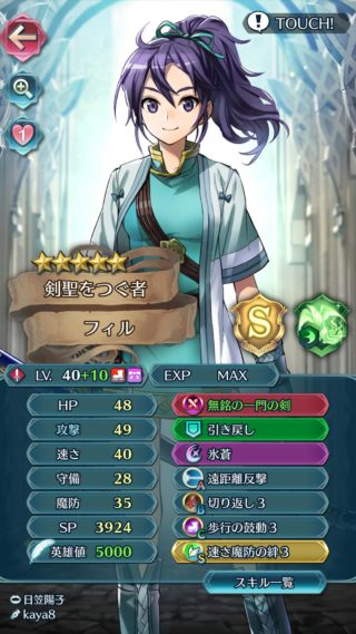 【FEH】オートクレール系錬成（奥義カウント-1&奥義ダメ+10効果）って今でも強いのだろうか？？