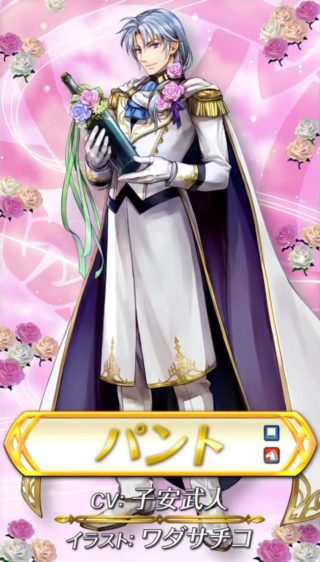 【FEH】パントの声優は子安武人氏！！ 全てのシリーズに出演しそうな勢いだ