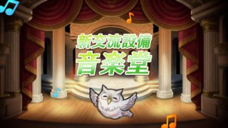 【FEH】2019/6/7 フェーちゃんねるアップデート情報まとめ 【音楽堂・巨影討滅戦】