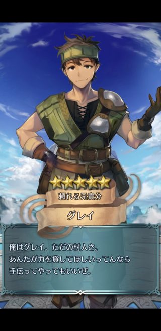 【FEH】みんなお待ちかねのティバーンピックアップガチャがスタート！！ ただし同色にグレイがいるぞ……