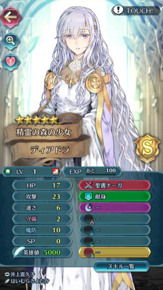 【FEH】ディアドラの個体値って何がおすすめ？？ 武器効果を発動させやすい魔↑？ 追撃狙いで速↑？ 特攻ワンパン狙いの攻↑？