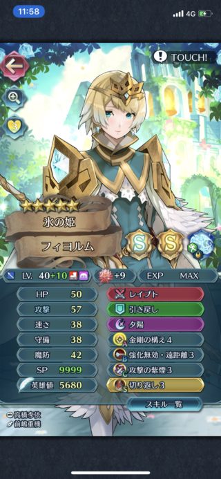 【FEH】フィヨルム使って赤剣に殴り負けたんだが……現環境でこのキャラ強いのだろうか？？