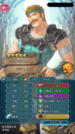 【FEH】A死闘スキル、忘れ去られる。A枠を割いてつけたとしても最新キャラたちに全く査定が追いつけない……