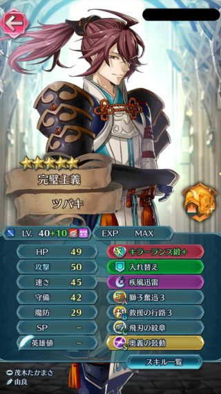【FEH】男キャラはペガサスナイトに乗れないので飛行兵種になりづらい！？ 飛行兵種のみ実装されていない男キャラは多いぞ