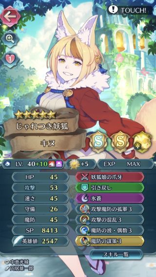 【FEH】孤軍スキルは強い？？ それともいまいち？？ そろそろ星4落ちしたりしないかな？？