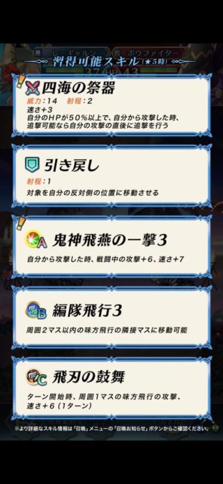 【FEH】水着レーギャルンの新Aスキル『鬼神飛燕の一撃3』が強い！！ こちらから攻撃するだけで攻撃+6、速さ+7されるぞ！！