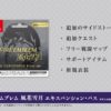 【FE風花雪月】追加ストーリー、新衣装などが楽しめるエキスパンションパス（DLC）の発売が決定！！ 価格は2500円で順次追加コンテンツが配信されるぞ