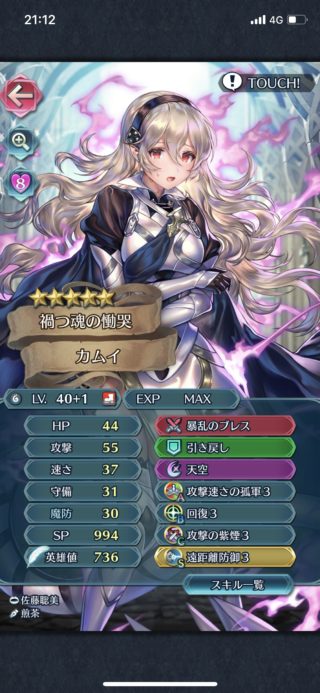 【FEH】伝承エリウッド×闇堕ちカム子の組み合わせがめちゃくちゃ強い！！ ステータスの暴力で難易度アビサルですら無双できるぞ