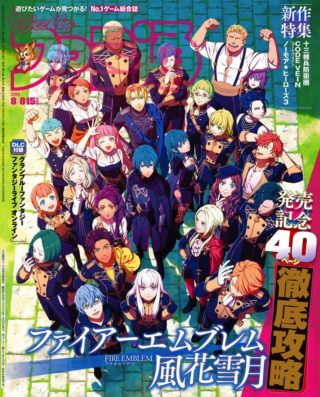 【FEH】次の風花雪月ガチャで誰が来るか予想しよう。級長組以外で人気のキャラって誰だろう？？