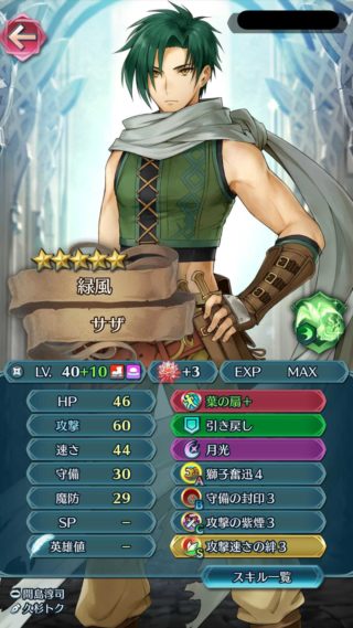 【FEH】暗器キャラを10凸するなら誰がオススメ？？ 現環境で通用する星4暗器使いっているのかな？？