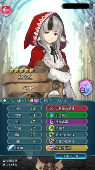 【FEH】ベロアの評価が上昇中！？ 自分＆支援相手が安定して迅雷発動できるので飛空城で大活躍が期待できるぞ