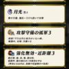 【FEH】エーデルガルトのスキル構成が完全にぼっち仕様。ストーリーの展開をほのめかしているのかも【覇道の戦斧、攻撃守備の孤軍、攻撃守備の奮起】
