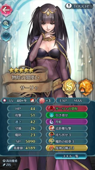 【FEH】サーリャの禁呪は全錬成武器の中でも最強候補！？ 威力14のキラーブレード＆強デバフ、これを星3排出キャラが使えるんだぞ