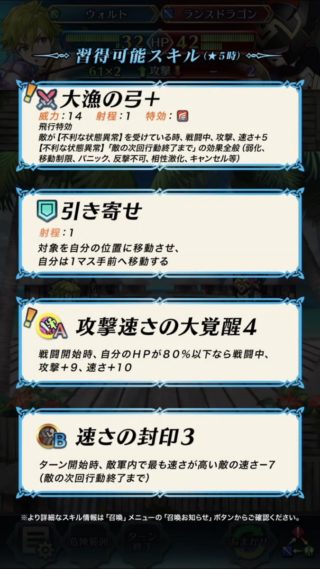 【FEH】水着ウォルトの新Aスキル『攻撃速さの大覚醒』が強い！！ HP80％以下なら攻撃+9、速さ+10と超強化されるぞ！！