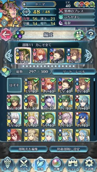 【FEH】そのキャラを持っているか否かでプレイ感が変わってくる、いわゆる人権キャラといえば誰だろう？？